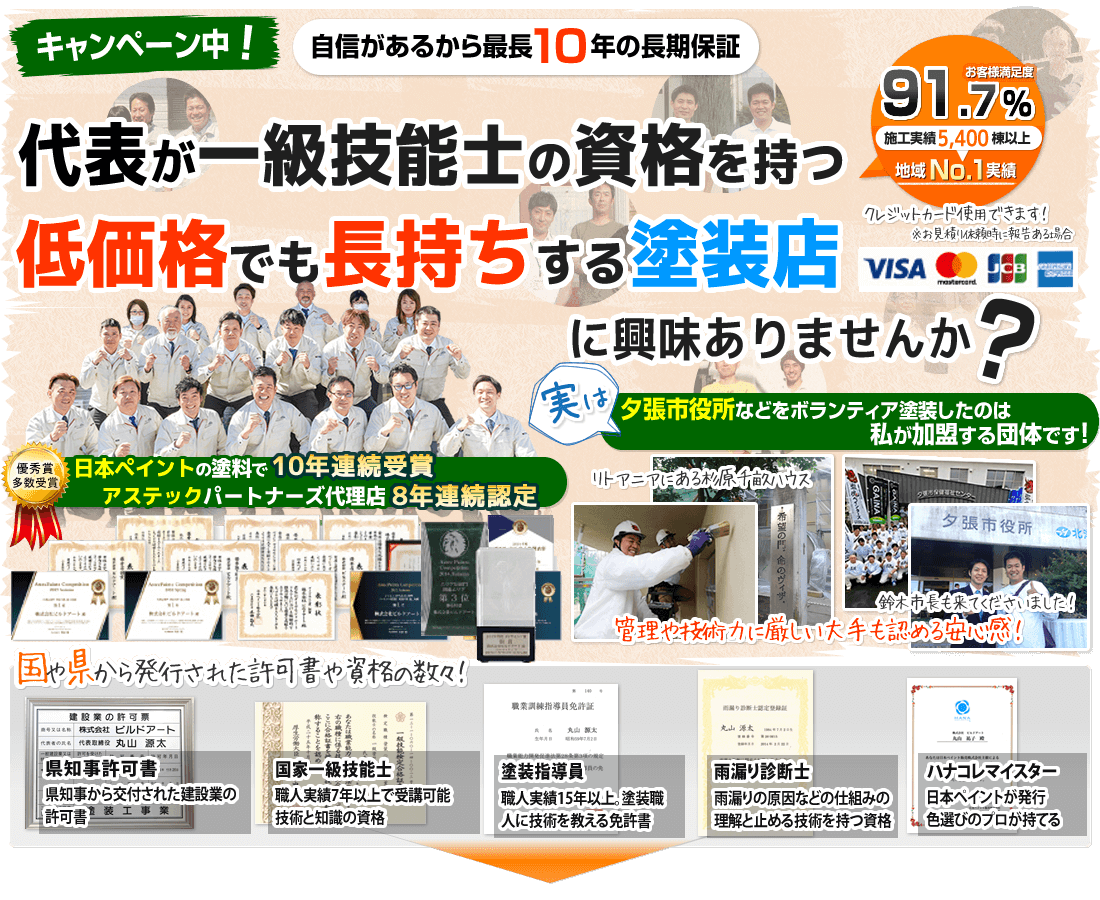 メインイメージ