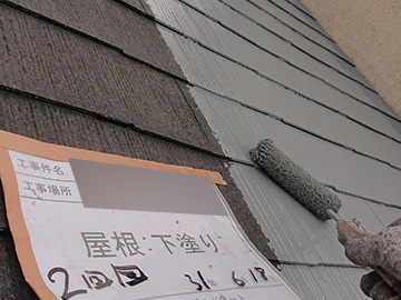 屋根：下塗り2回目