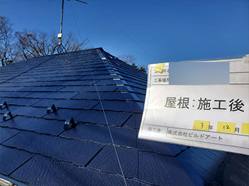 屋根：上塗り・施工後