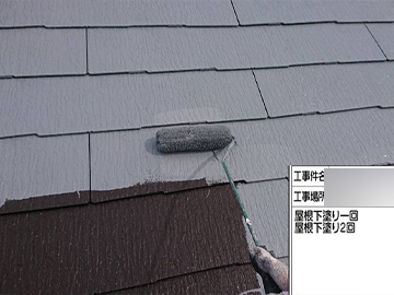 屋根：下塗り
