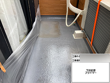 ベランダ防水：プライマー塗布