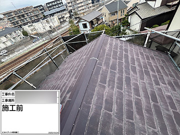 屋根：施工前