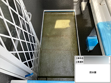 ベランダ防水：防水層