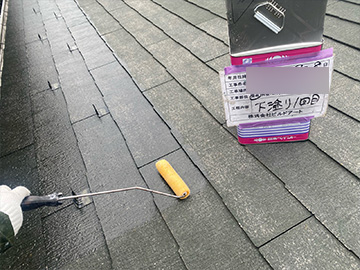 屋根：下塗り