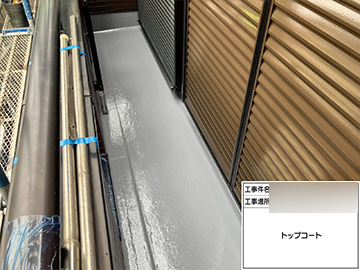 ベランダ防水：トップコート