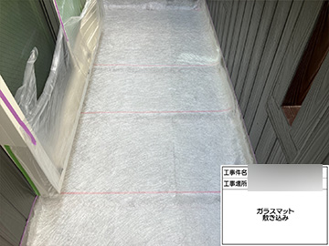 ベランダ防水：ガラスマット敷き込み