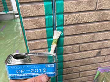 シーリングプライマー
