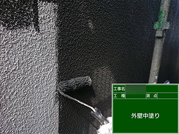 外壁：中塗り