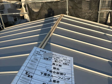 屋根：屋根材設置