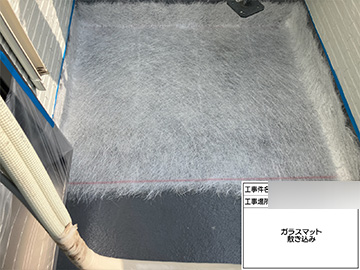 ベランダ防水：ガラスマット敷き込み