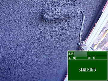 外壁：上塗り