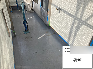 ベランダ防水：プライマー塗布