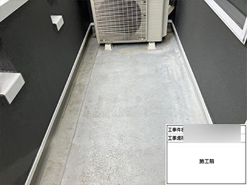 ベランダ防水：施工前