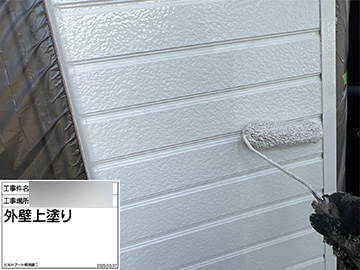 外壁：上塗りｇ