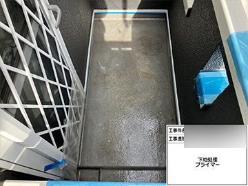 ベランダ防水：プライマー