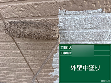 外壁：中塗り