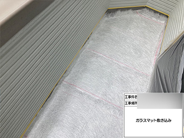 ベランダ防水：ガラスマット敷き込み