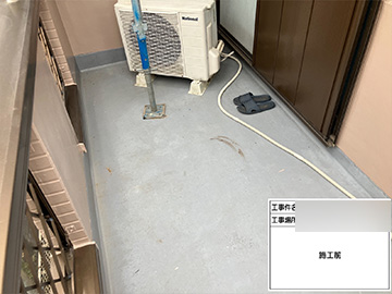 ベランダ防水施工前