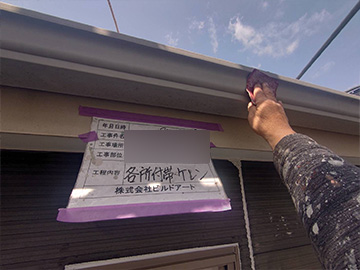 付帯部：ケレン