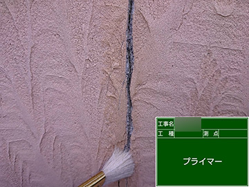プライマー