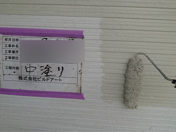 外壁：中塗り