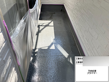 ベランダ防水プライマー