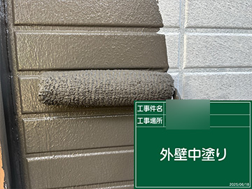 外壁：中塗り