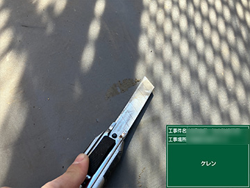防水ケレン