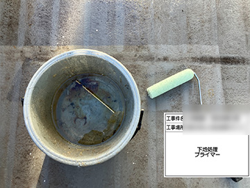 防水プライマー