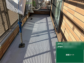 絶縁シート