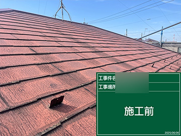 屋根：施工前