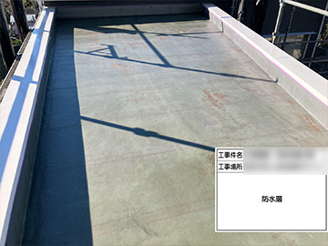 防水層