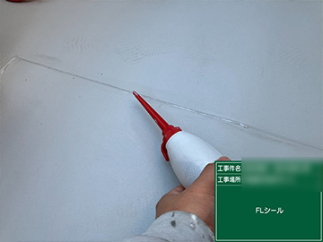 FLシール