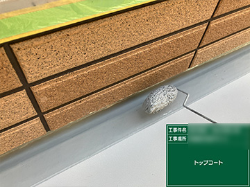 トップコート