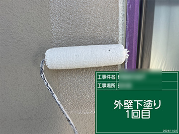 外壁下塗り1回