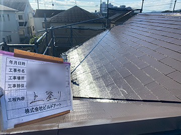 屋根上塗り