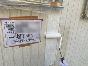 外壁下塗り