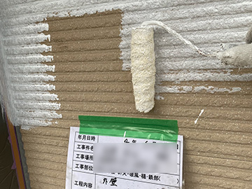 外壁下塗り