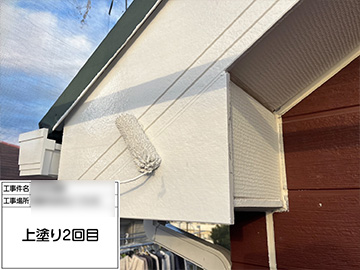 付帯上塗り