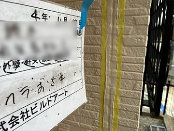 シーリングへら押え