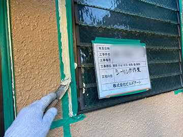 シーリングへら押え