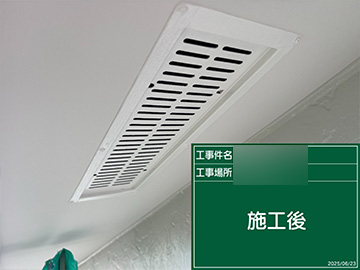 軒通気：施工後