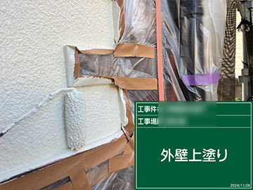 外壁上塗り