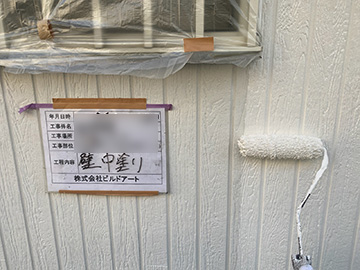 外壁中塗り