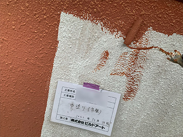 外壁中塗り