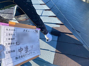 屋根中塗り