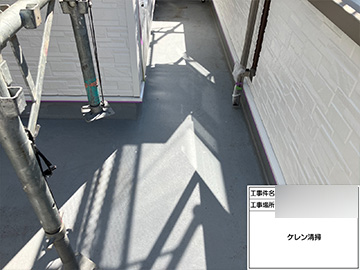 ベランダ防水ケレン