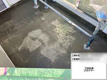 防水プライマー