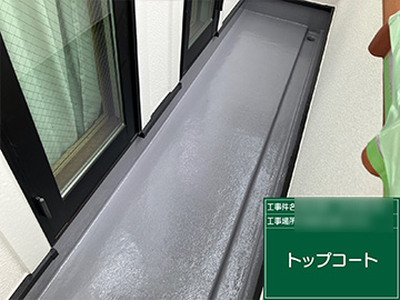 トップコート