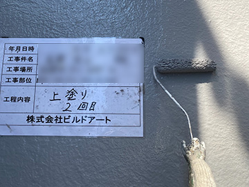 防水2回塗り